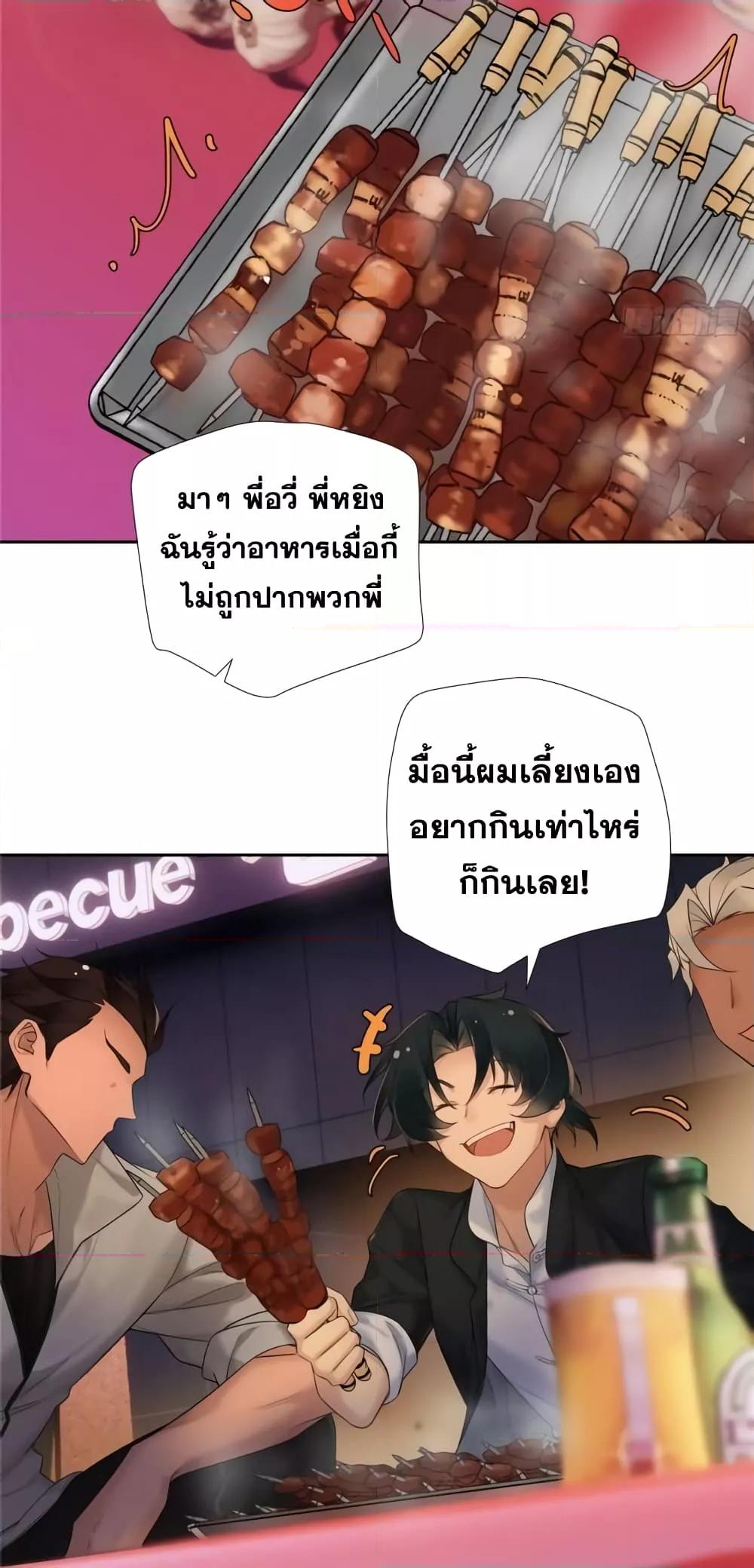 The First Chaos Ever – วันวุ่นๆ ของพ่อหนุ่มจอมยุทธ์ ตอนที่ 9 (21)