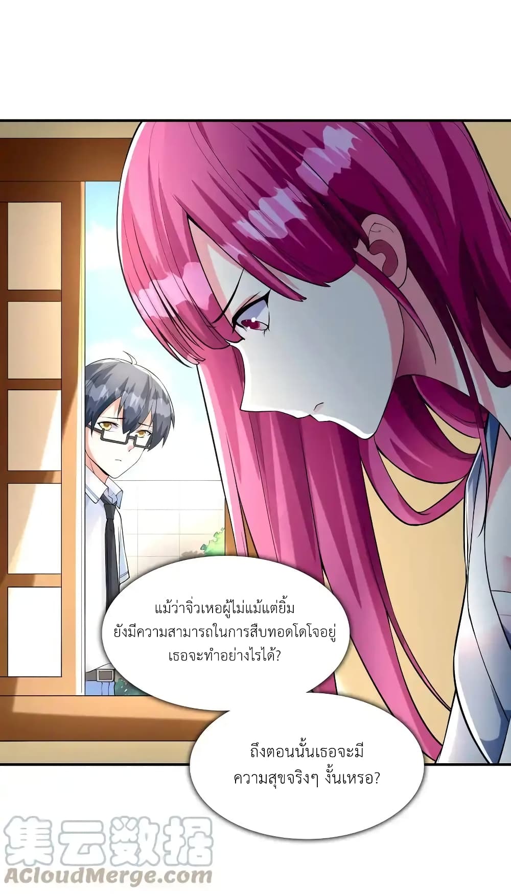 First Kiss Plunder Plan ตอนที่ 6 (25)