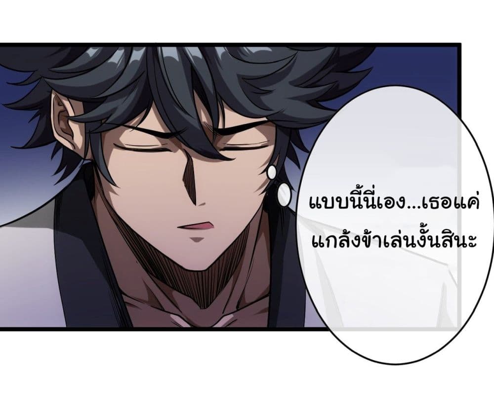 Demon Emperor ตอนที่ 23 (6)