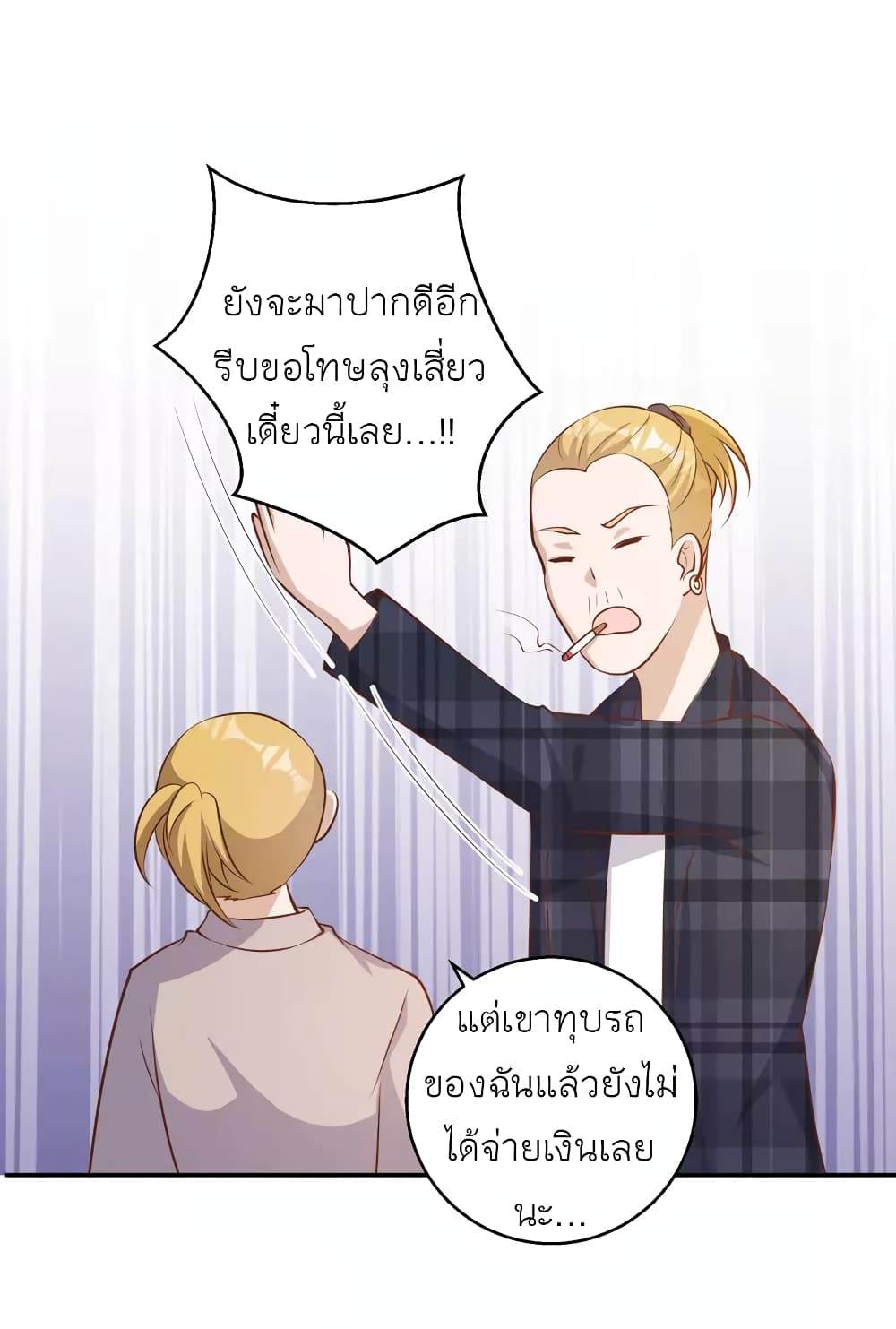 God Fisherman ตอนที่ 71 (11)