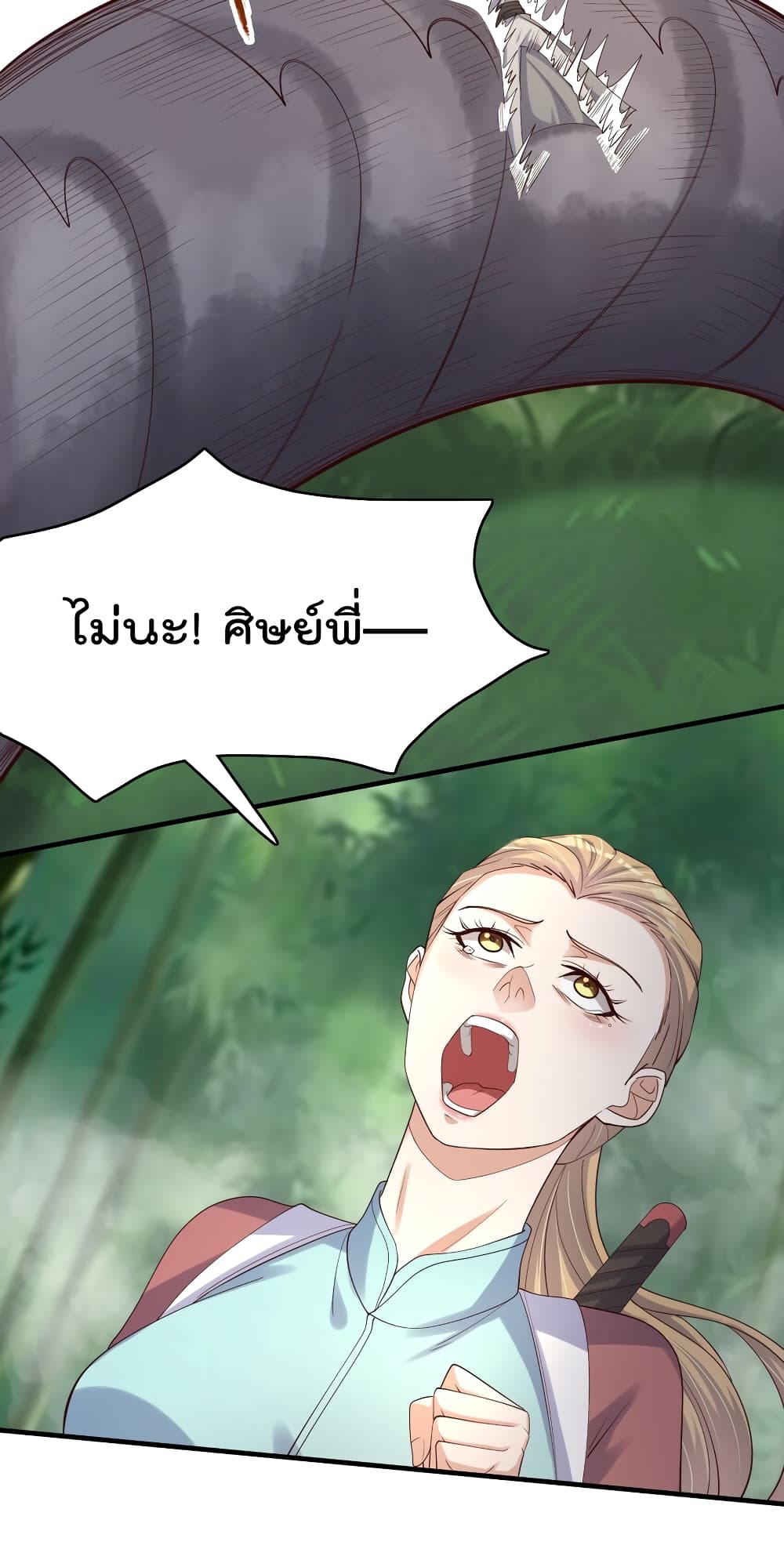 Rebirth Immortal Emperor in the city ตอนที่ 28 (40)