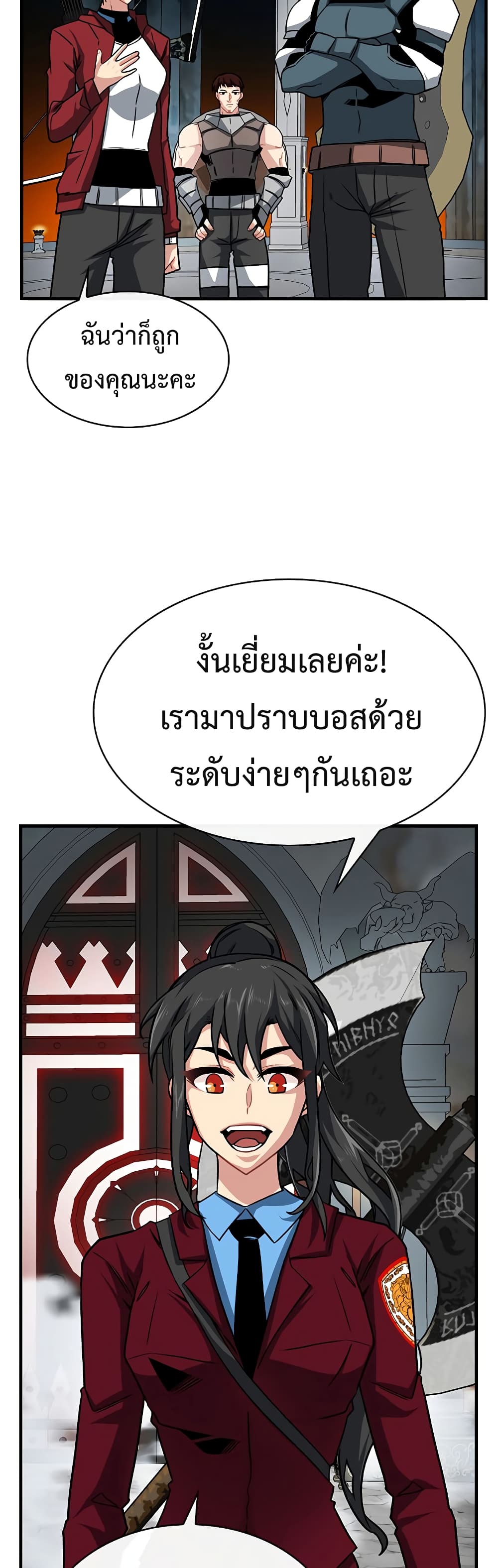 SSS Class Gacha Hunter ตอนที่ 52 (19)