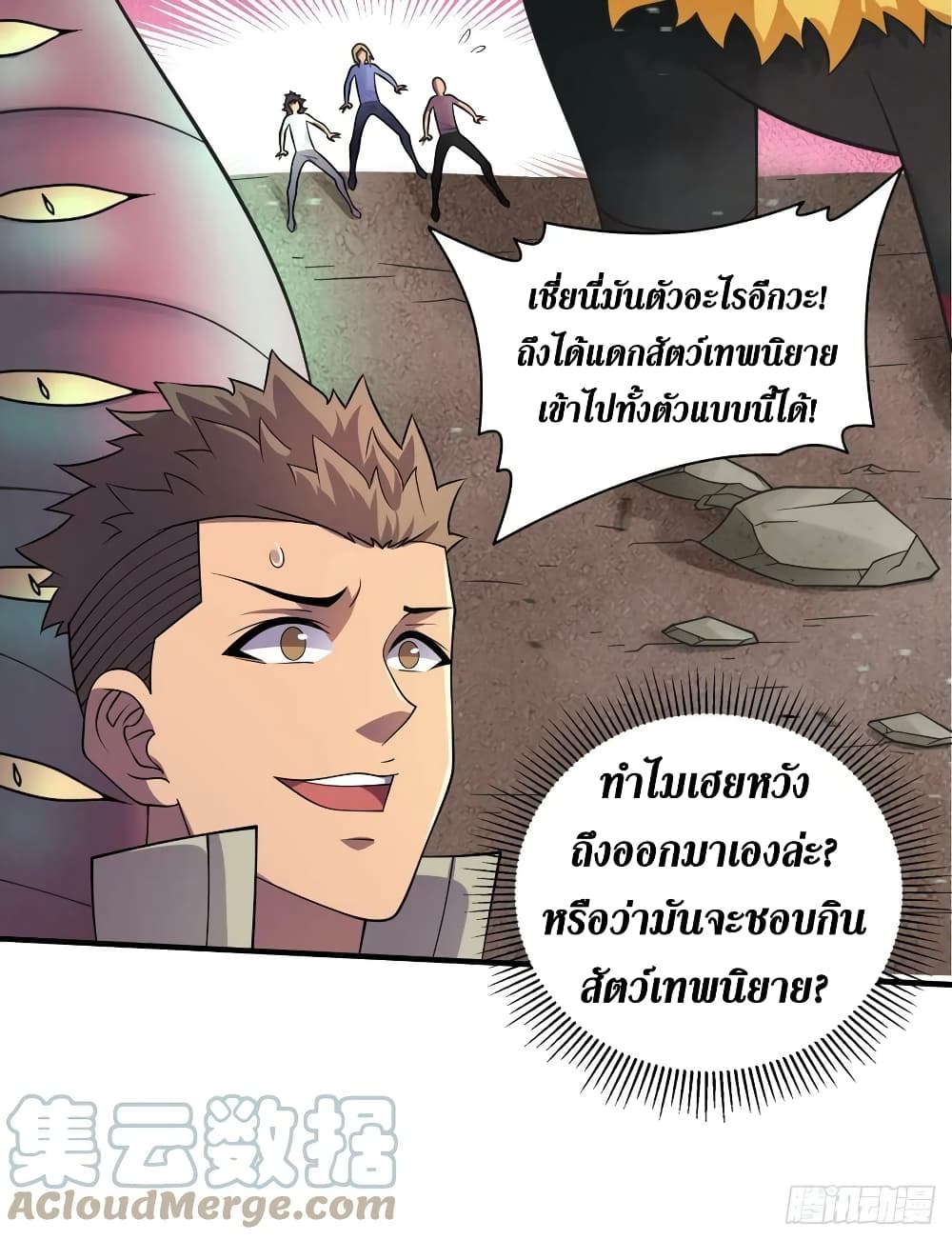 The Last Hero ตอนที่ 193 (18)