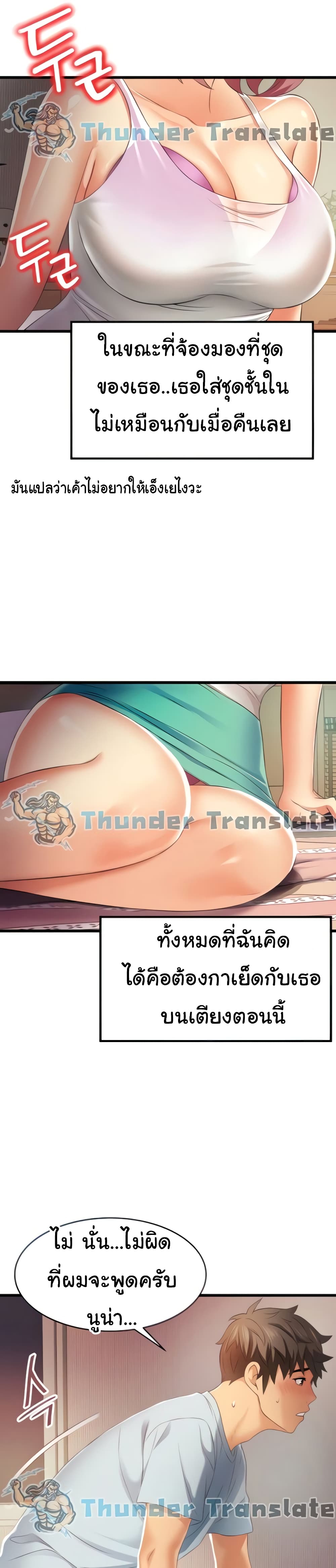 An Alley story ตอนที่ 6 (34)