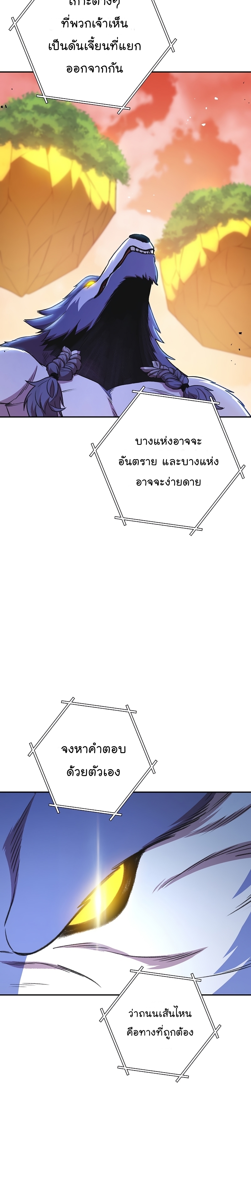 Dungeon Reset ตอนที่136 (26)