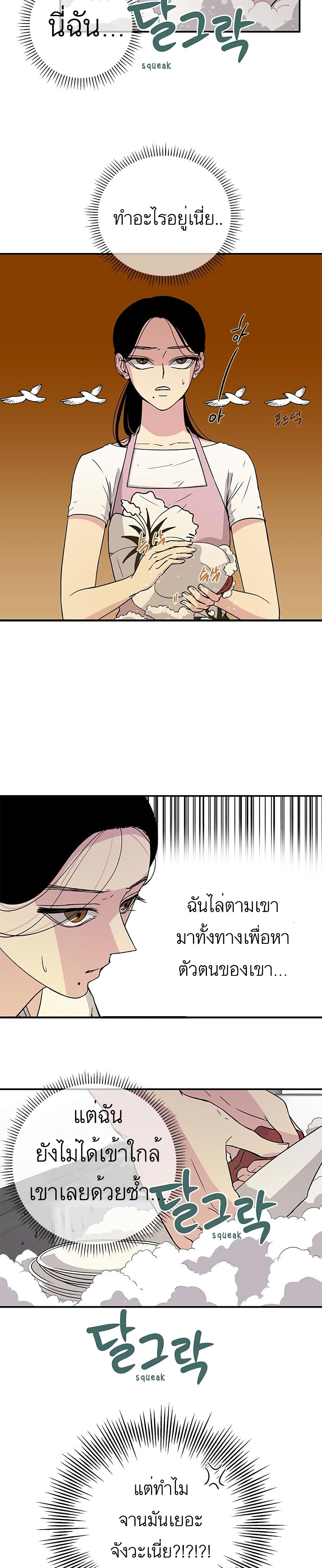 Olgami ตอนที่ 6 (14)