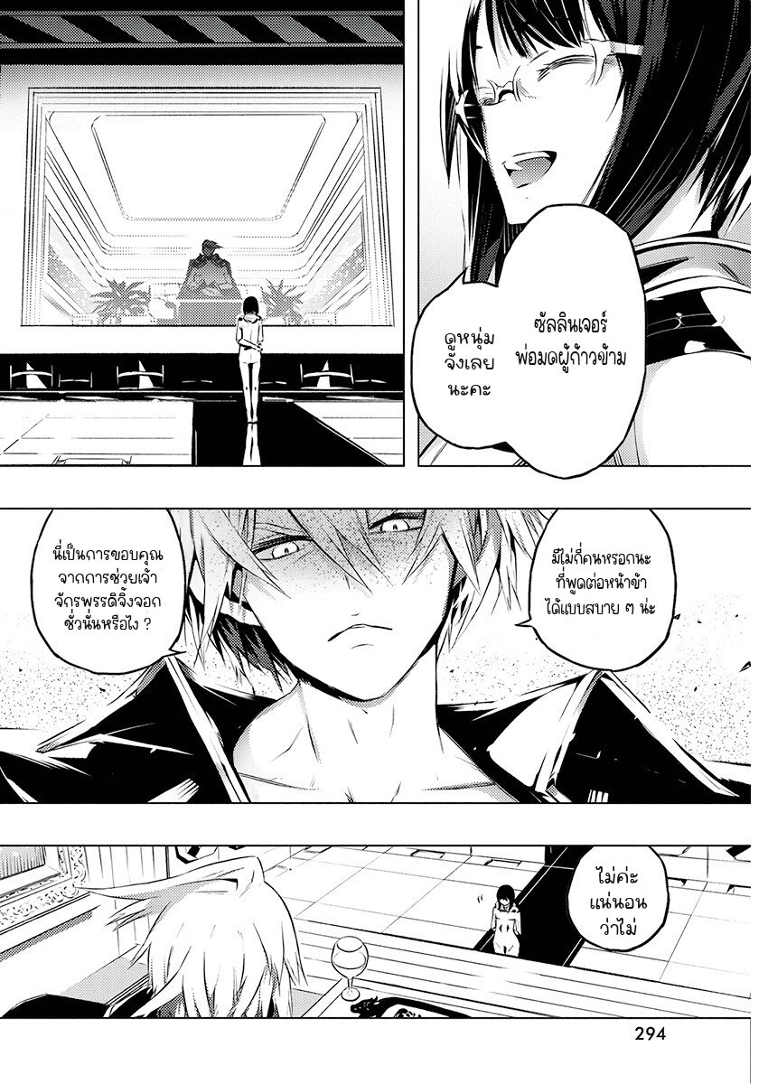 Kimi to Boku no Saigo 21 (20)