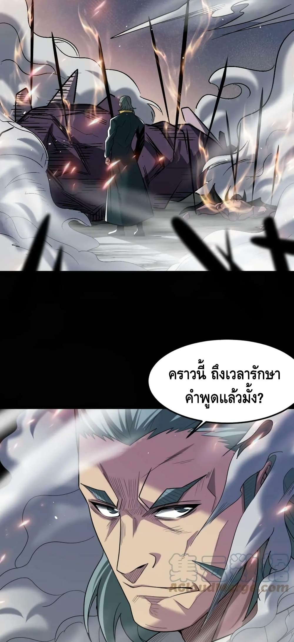 Monster Paradise ตอนที่ 81 (30)