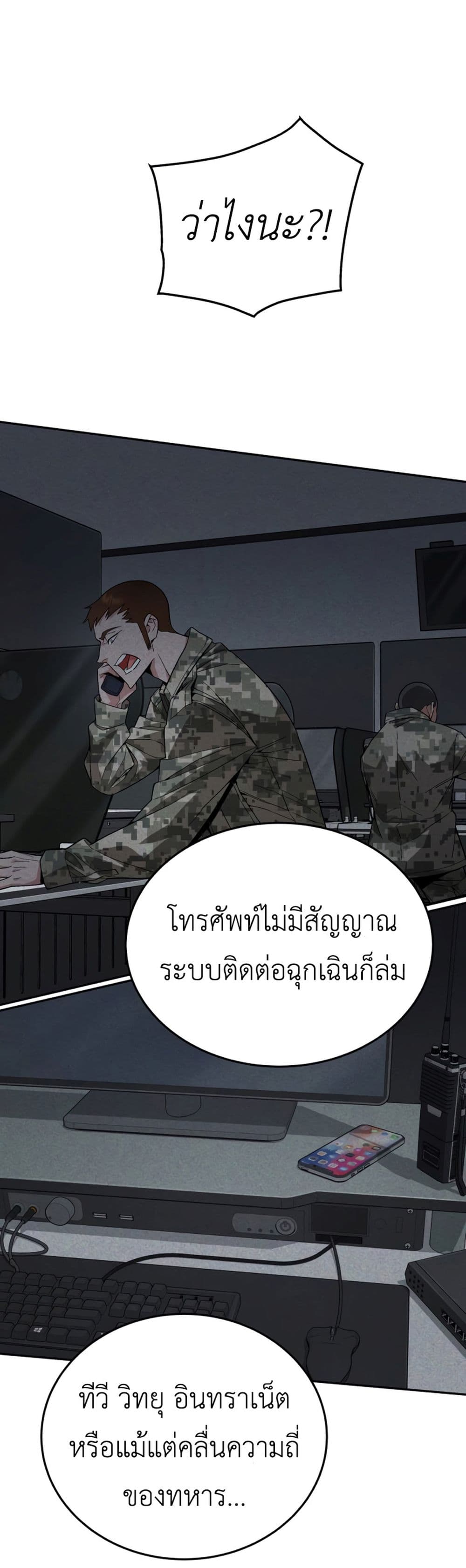 Apocalyptic Chef Awakening ตอนที่ 4 (10)