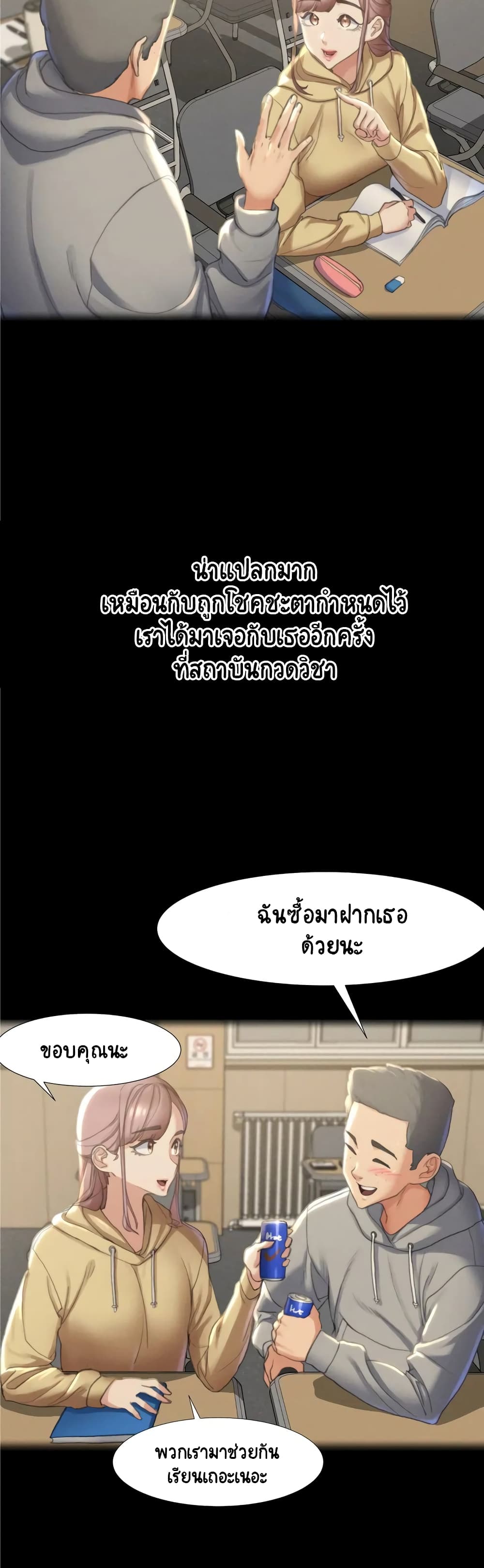 Seniors of Class 5 ตอนที่ 1 (27)