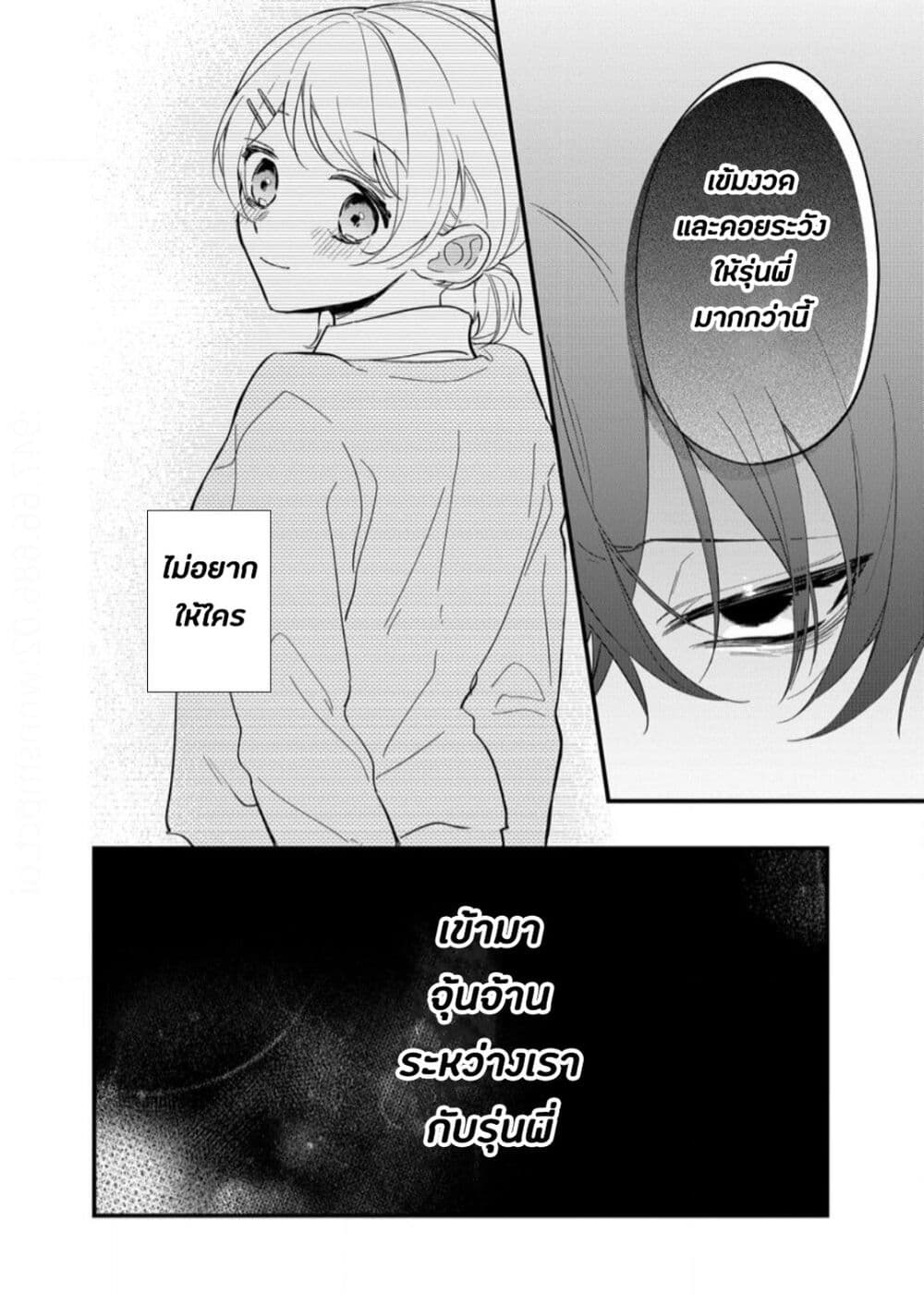 Agasa kun wa Yande Iru. 1 30