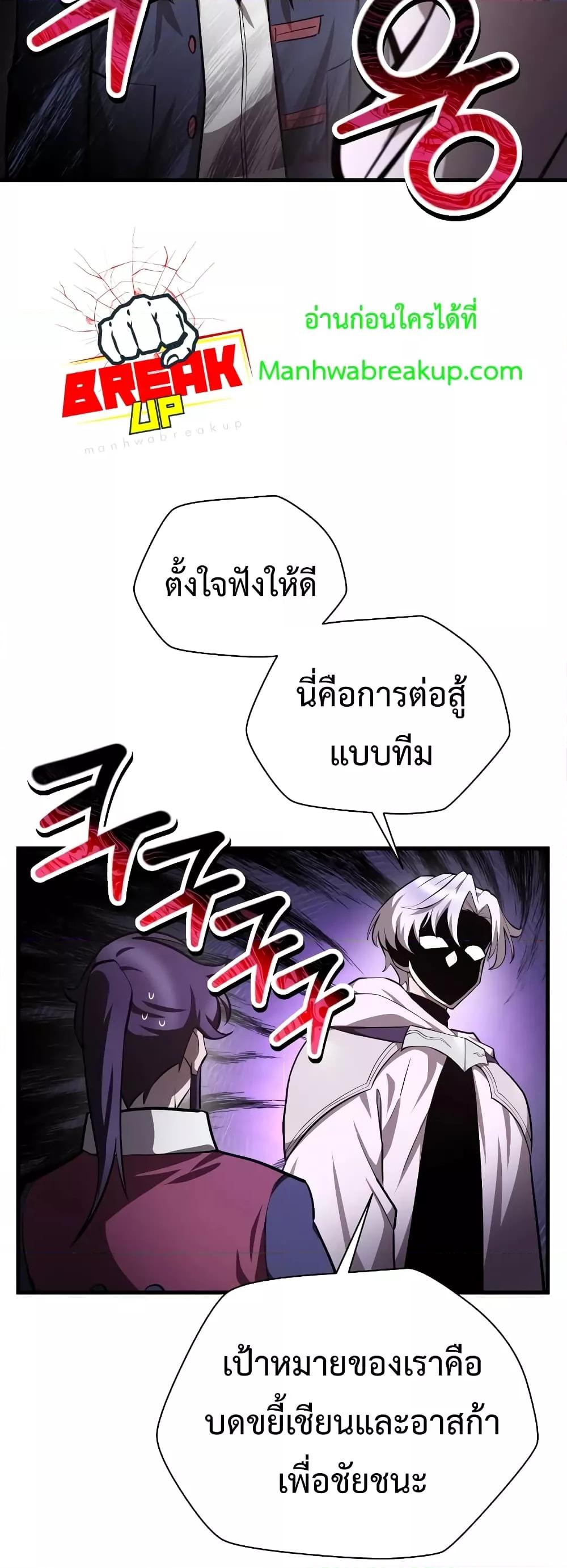 Helmut The Forsaken Child ตอนที่ 55 (48)