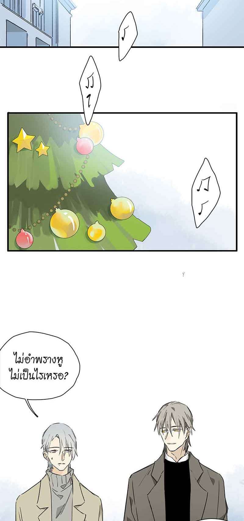 กฎรักแห่งออกัส38 29