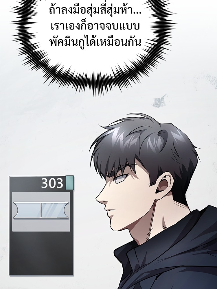 Devil Returns To School Days ตอนที่ 50 (50)