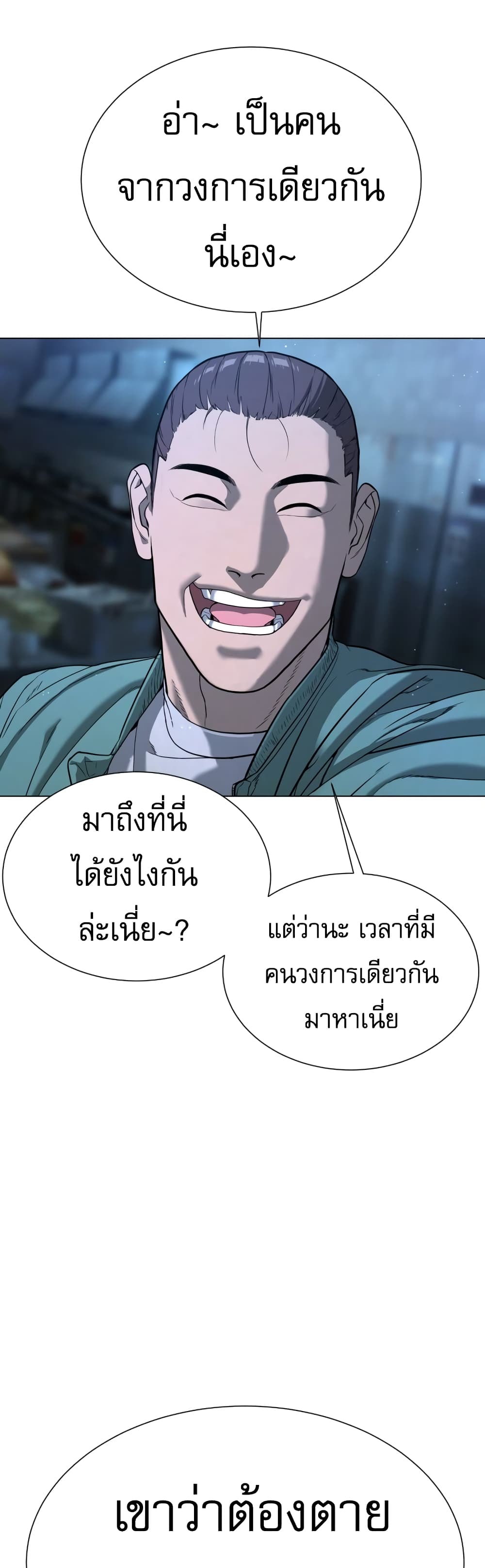 Killer Peter ตอนที่ 1 (120)