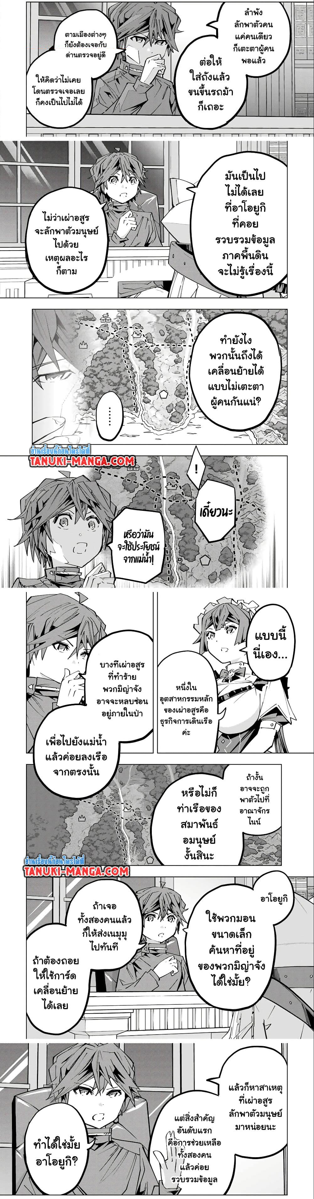 Shinjiteita Nakama Tachi Ni Dungeon ตอนที่ 125 (6)