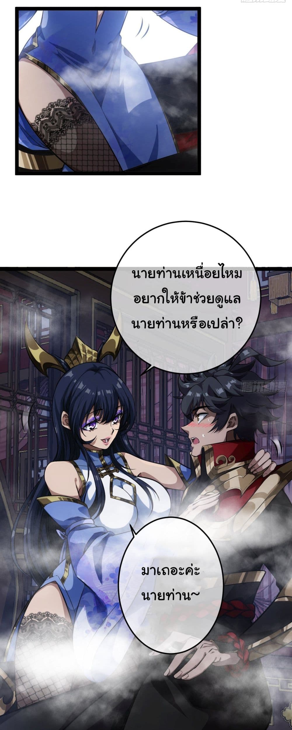 Demon Emperor ตอนที่ 26 (6)