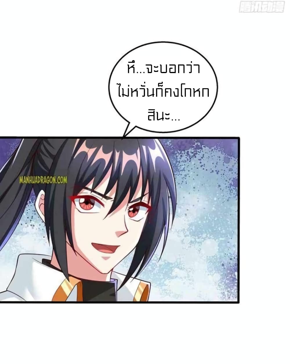 One Step Toward Freedom ตอนที่ 308 (15)