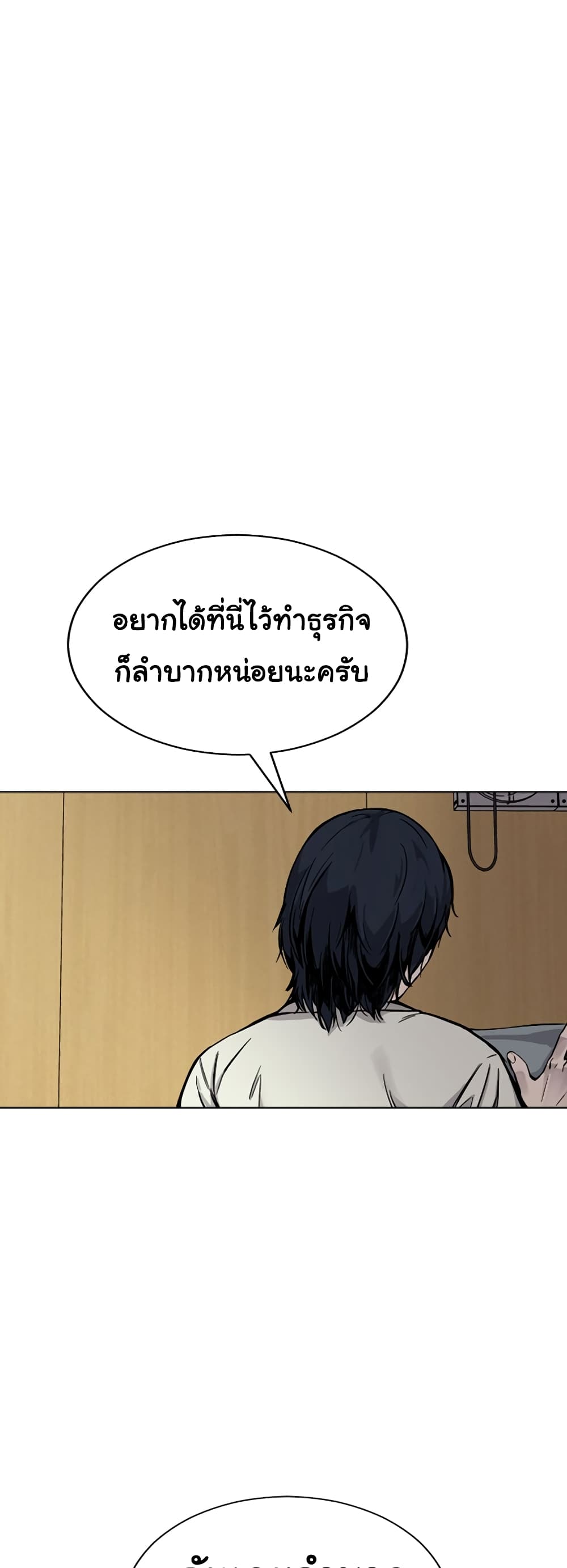 Laugh ตอนที่ 1 (34)