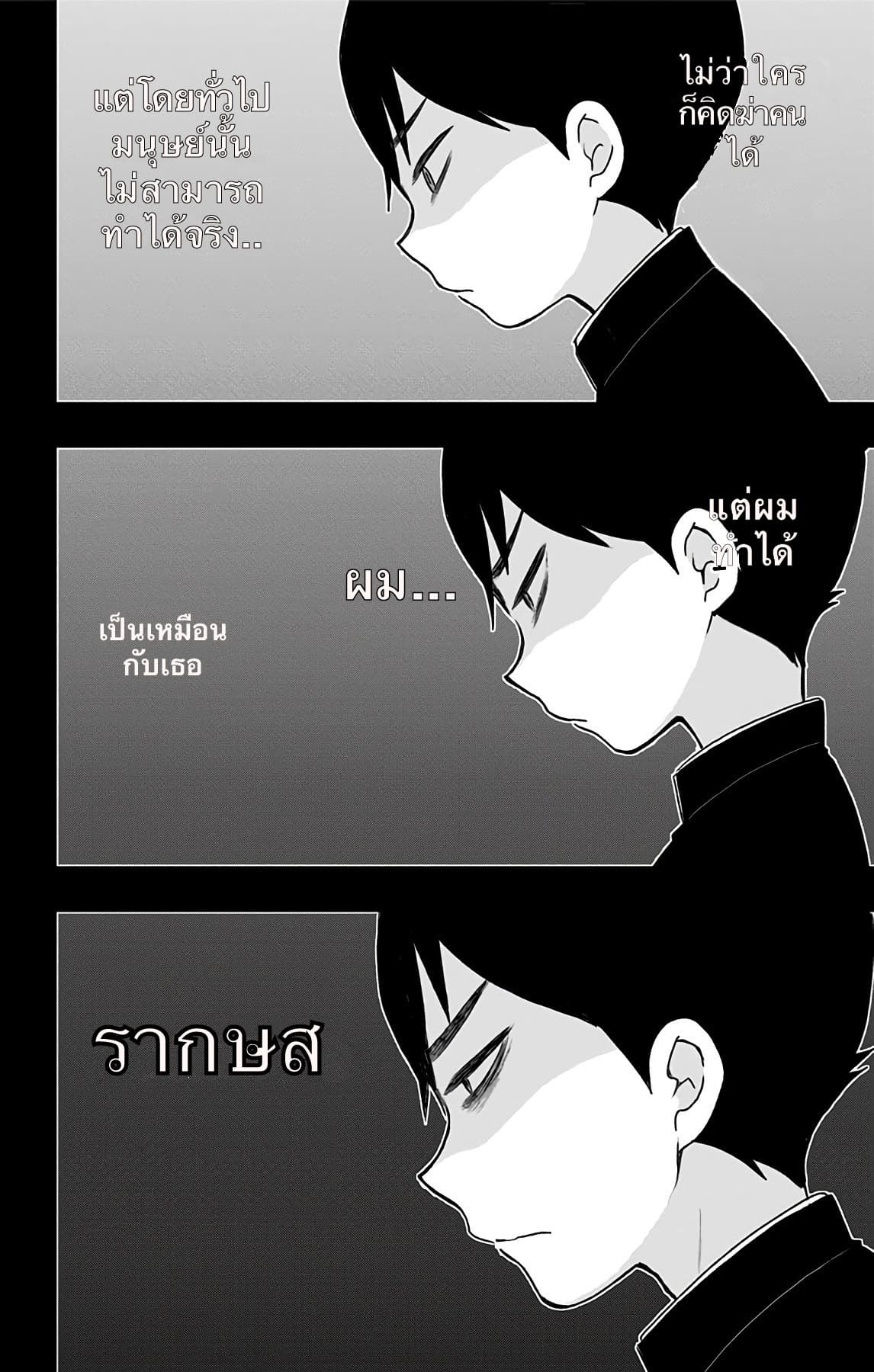 Shouwa Otome Otogibanashi เรื่องเล่าของสาวน้อย ยุคโชวะ ตอนที่ 13 (12)