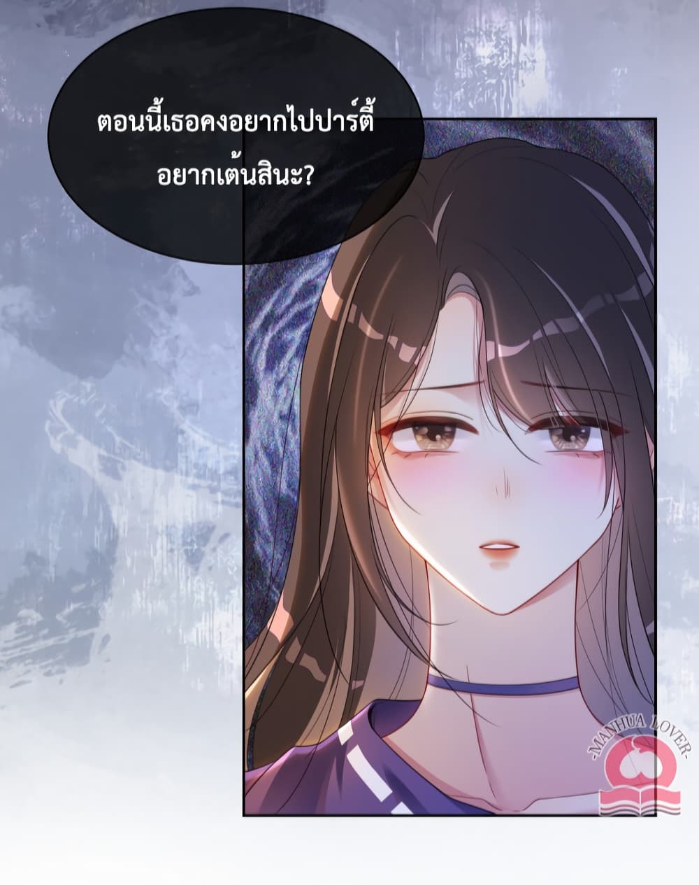 Be Jealous ตอนที่ 28 (37)