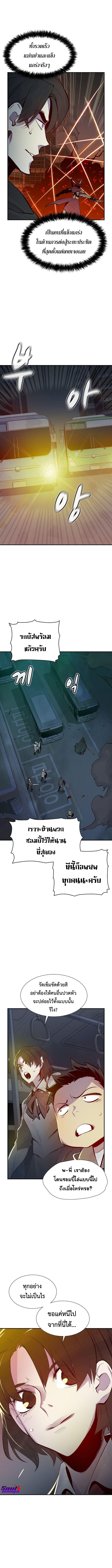 The Lone Necromancer ตอนที่ 69 (11)