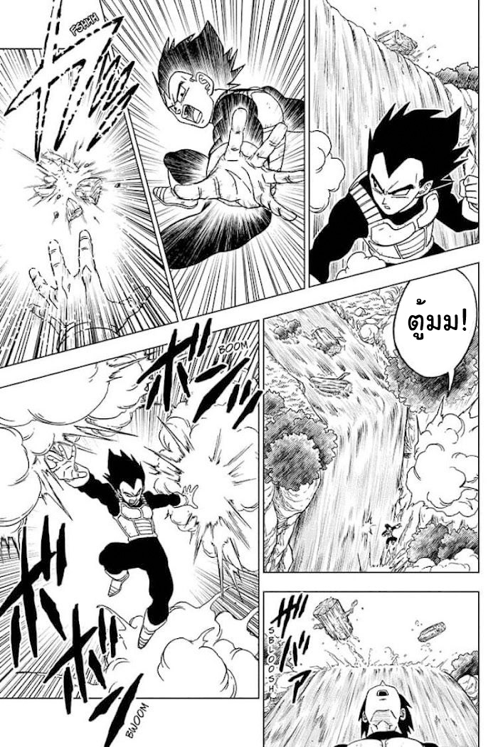 Dragon Ball Super 71 (21)