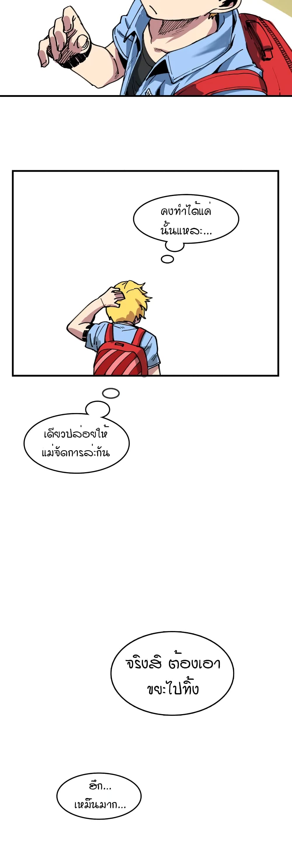 Suicide Boy ตอนที่ 1 (31)