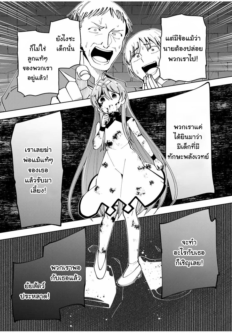 Yuusha to Yobareta Nochi ni 11 19