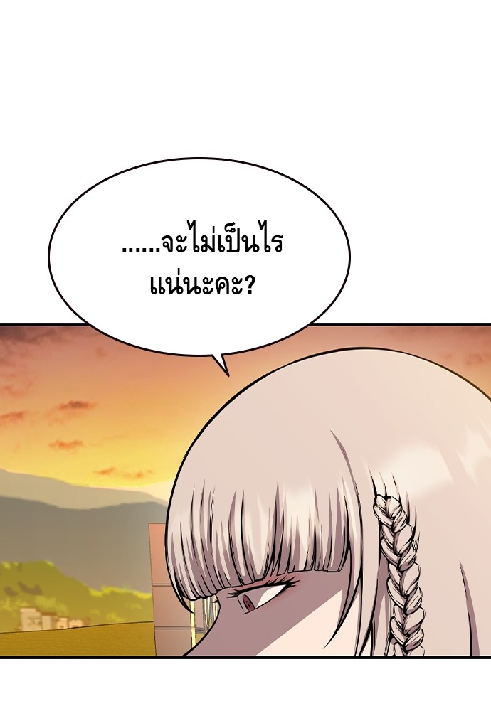 King Game ตอนที่ 86 (58)