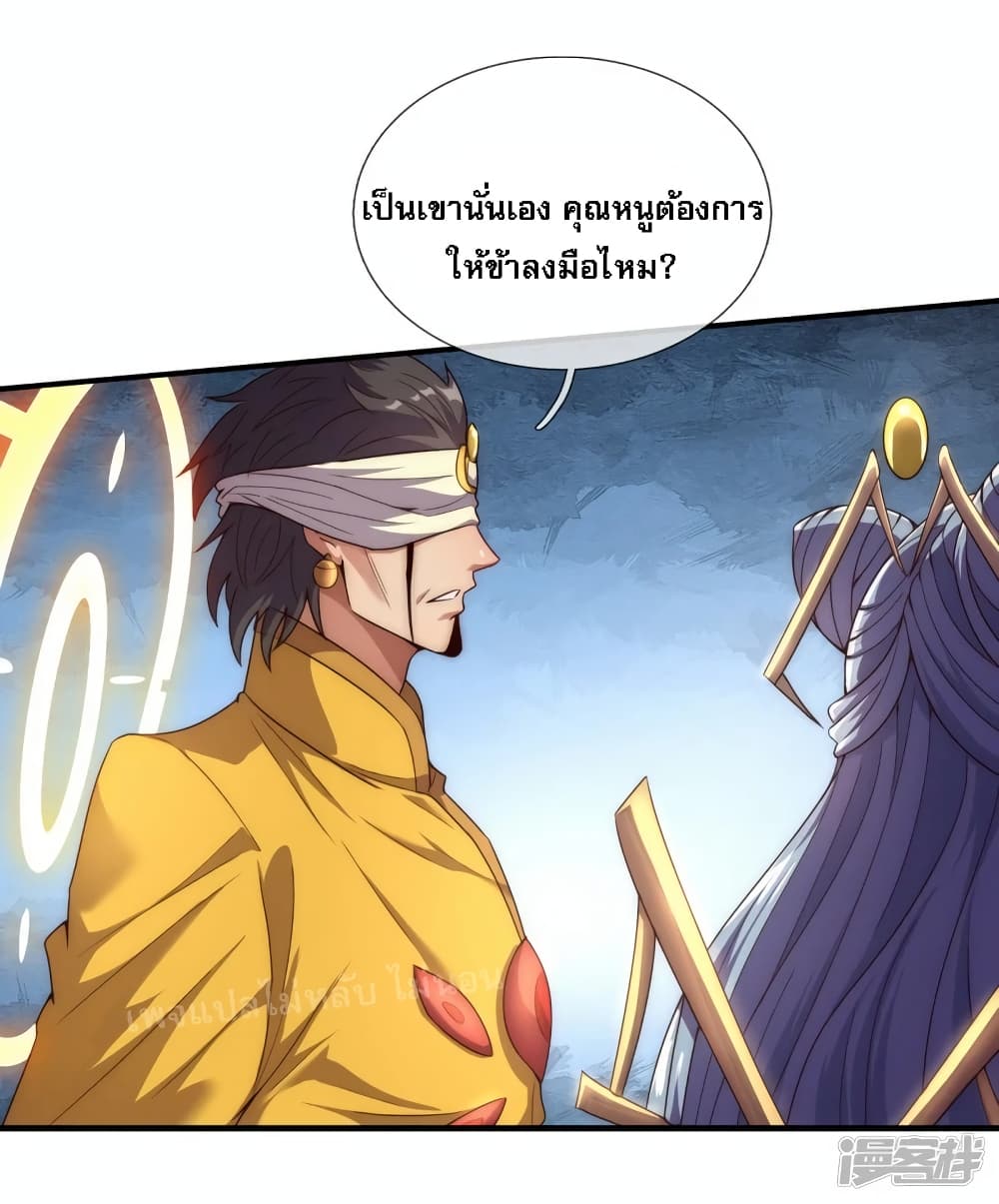 Returning to take revenge of the God Demon King ตอนที่ 58 (26)