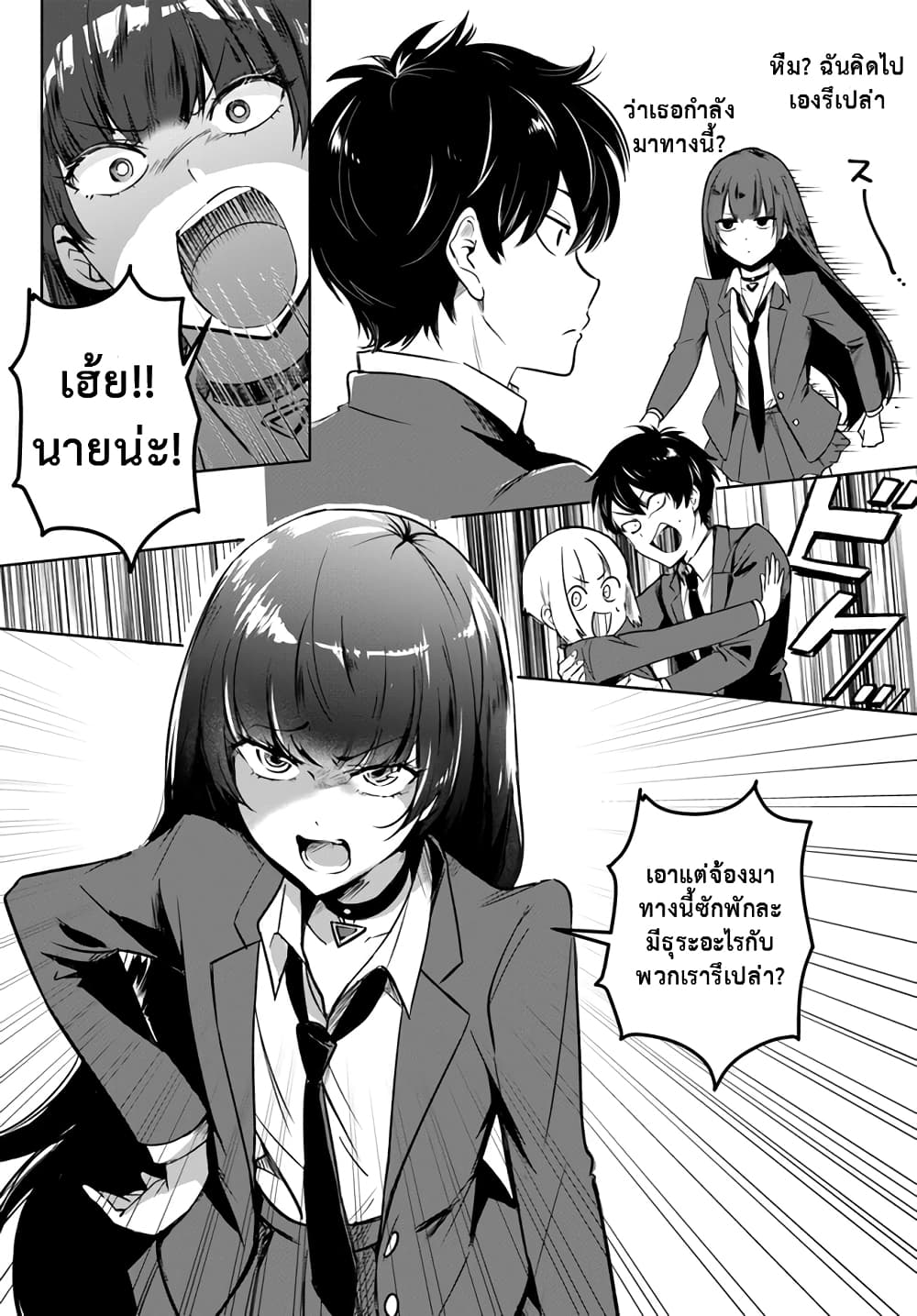 Kono Sankaku Love Come wa Shiawase ni Naru Gime ga Aru ตอนที่ 1 (10)