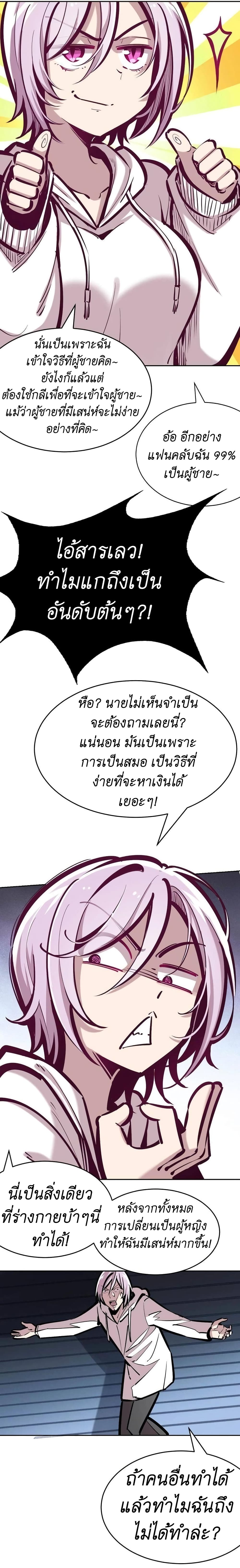 Demon X Angel, Can’t Get Along! ตอนที่ 39 (19)