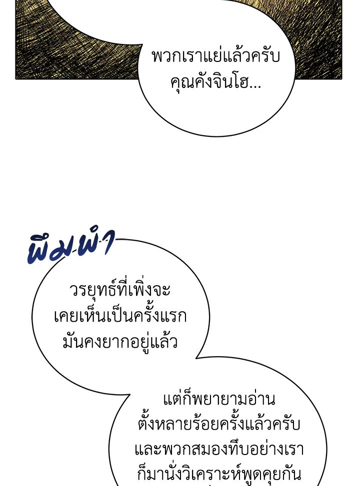 จอมมาร112 006