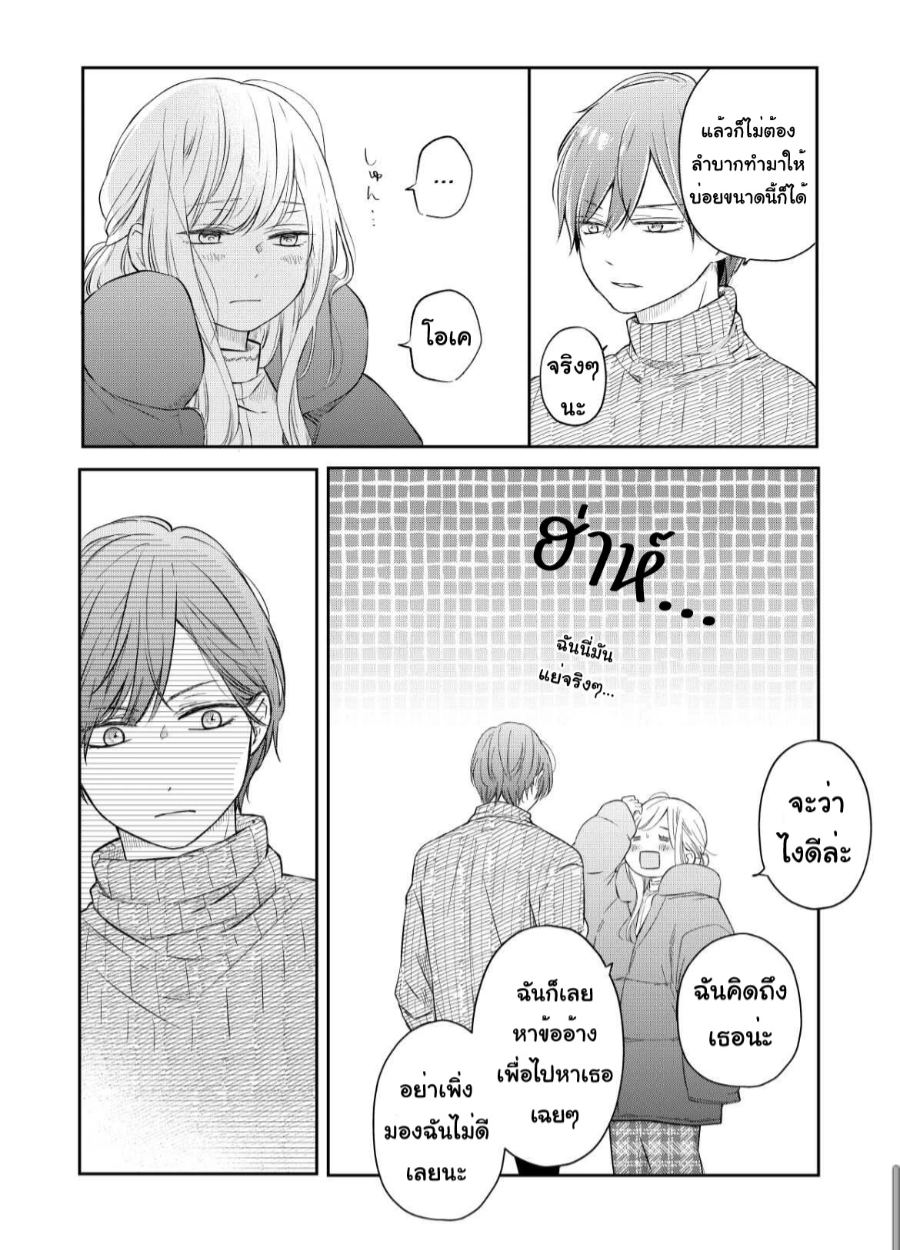 Yamada kun to Lv999 no Koi wo Suru 47 (14)