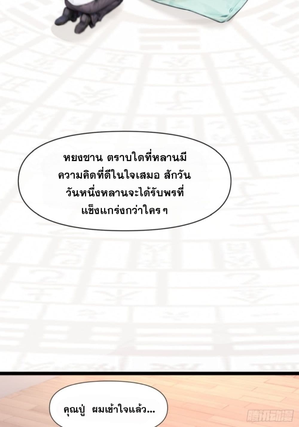 WHAT, YOU DARE PRETEND IN ตอนที่ 4 (47)