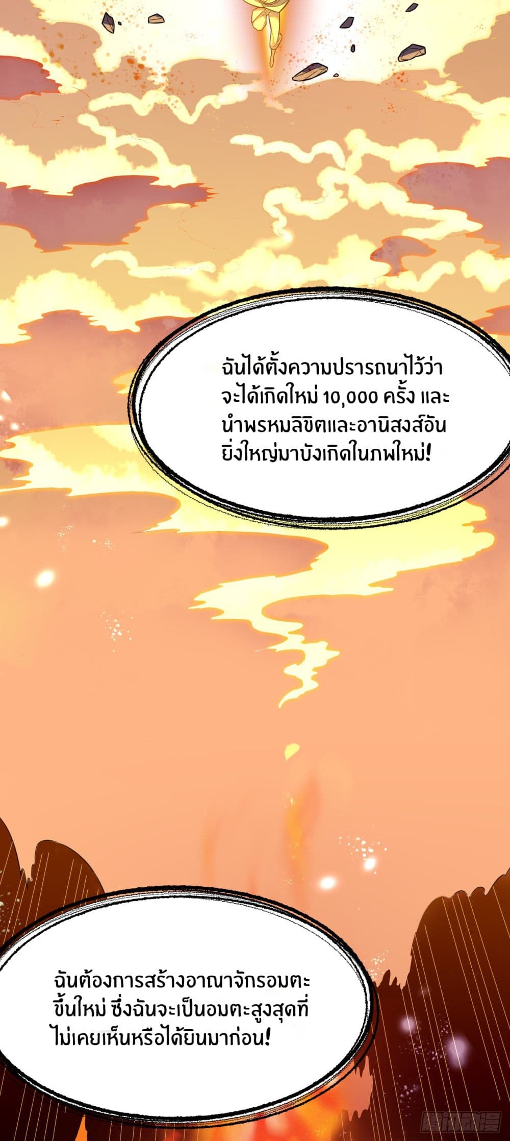 Never Give Up Mr.Lu ตอนที่ 1 (13)