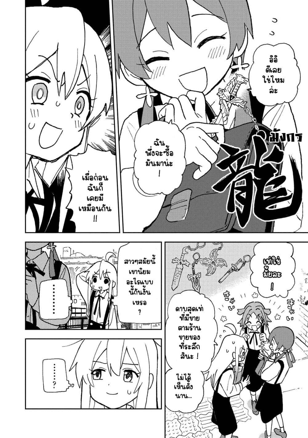 Onii chan wa Oshimai! Koushiki Anthology Comic 3 (6)