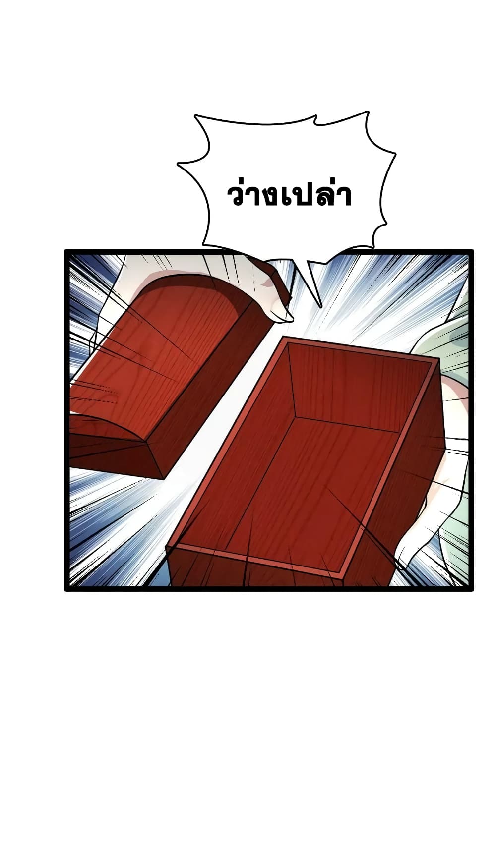 The Martial Emperor’s Life After Seclusion ตอนที่ 170 (35)