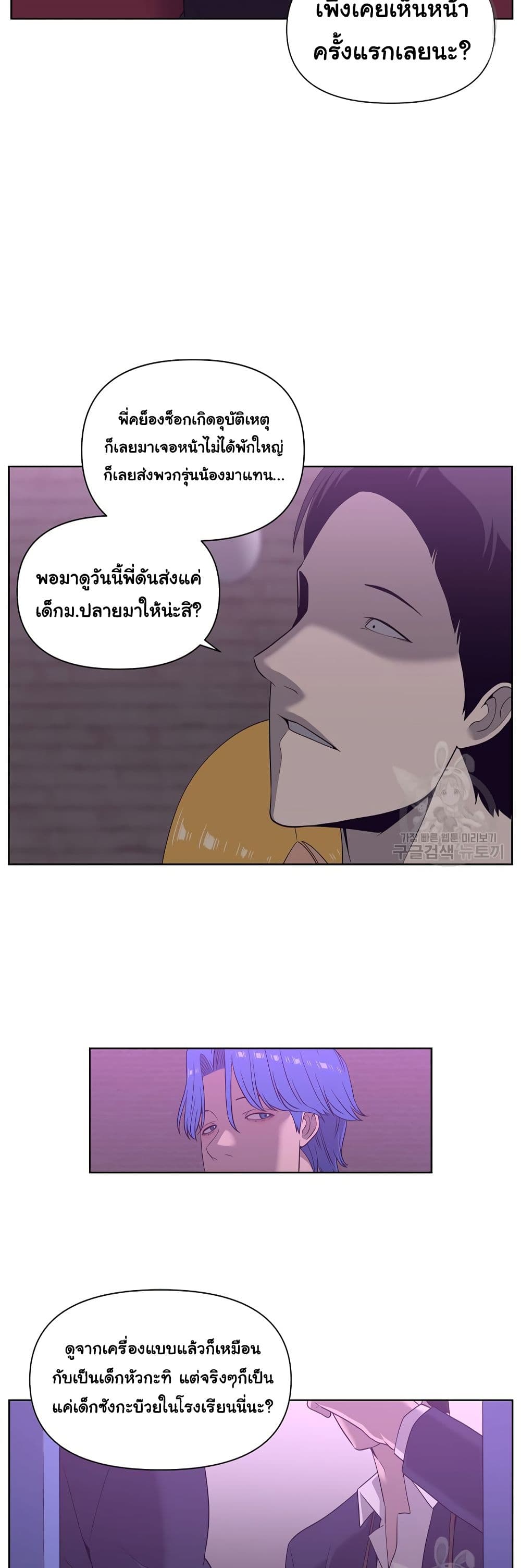 Superhuman ตอนที่ 7 (20)