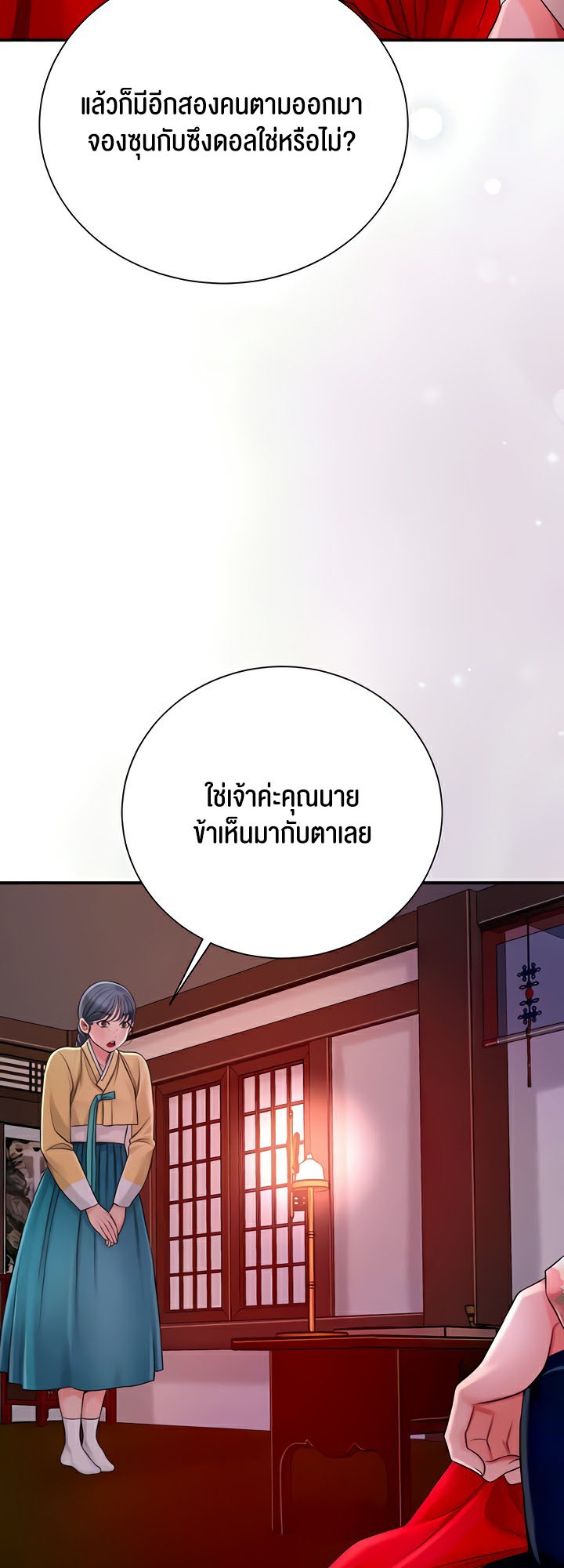 อ่านโดจิน เรื่อง Brothel 13 47