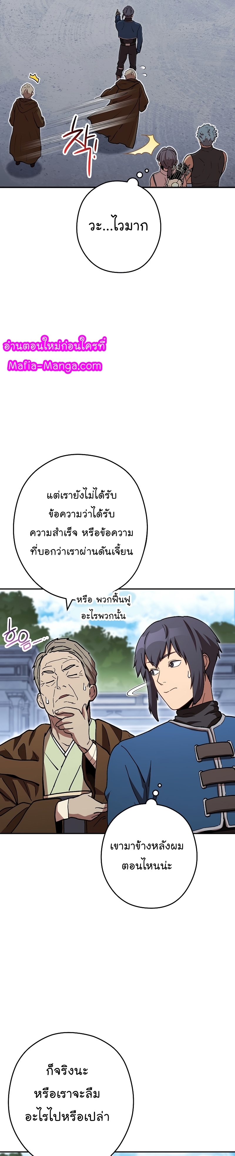 Dungeon Reset ตอนที่146 (7)