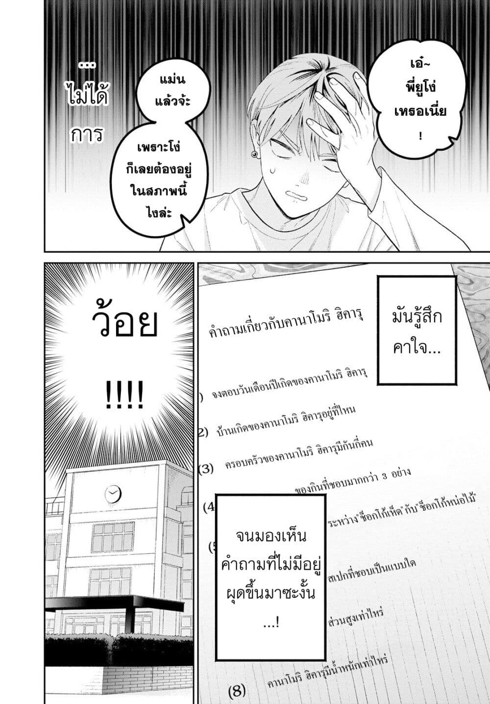 Miboujin Elf no Kanamori san ตอนที่ 3 (10)