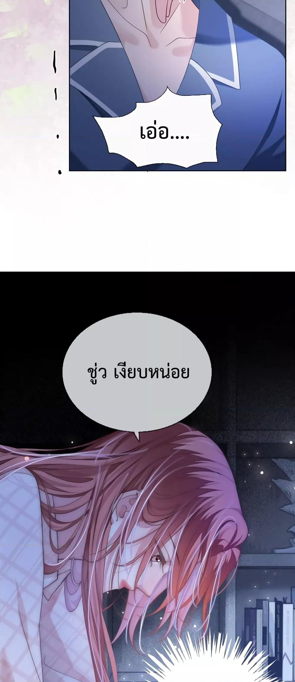 The Queen Returns – เกมรัก สมบัติแค้น ตอนที่ 5 (37)