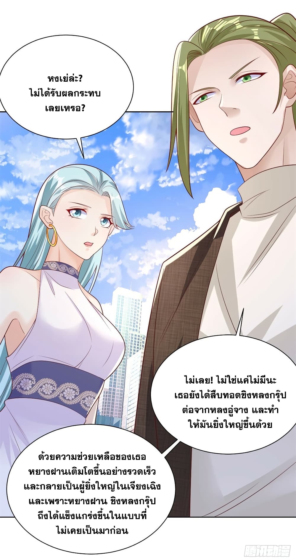 Sorry, I’m A Villain ตอนที่ 49 (6)