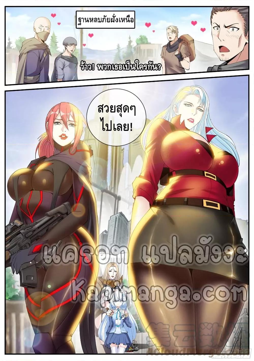 Apocalyptic Dungeon ตอนที่ 99 (3)