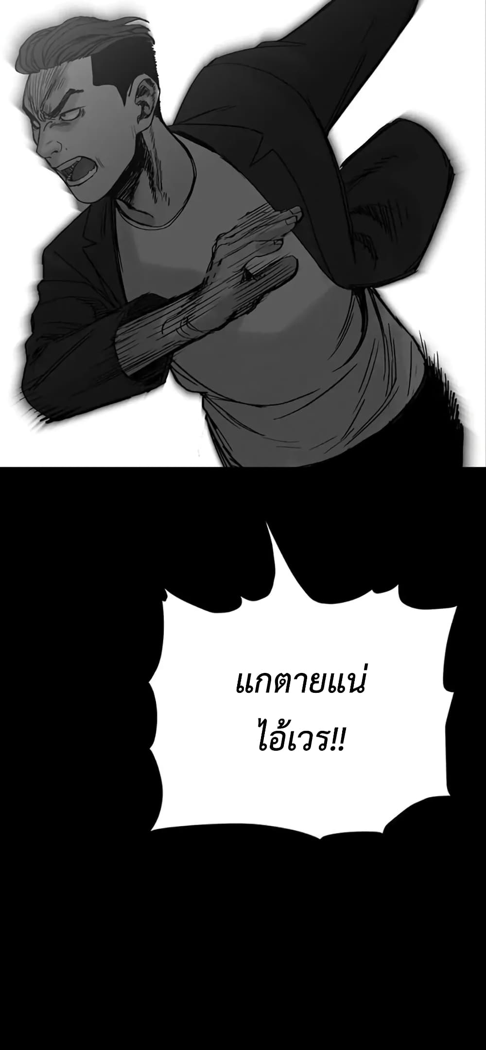 Switch ตอนที่ 2 (10)