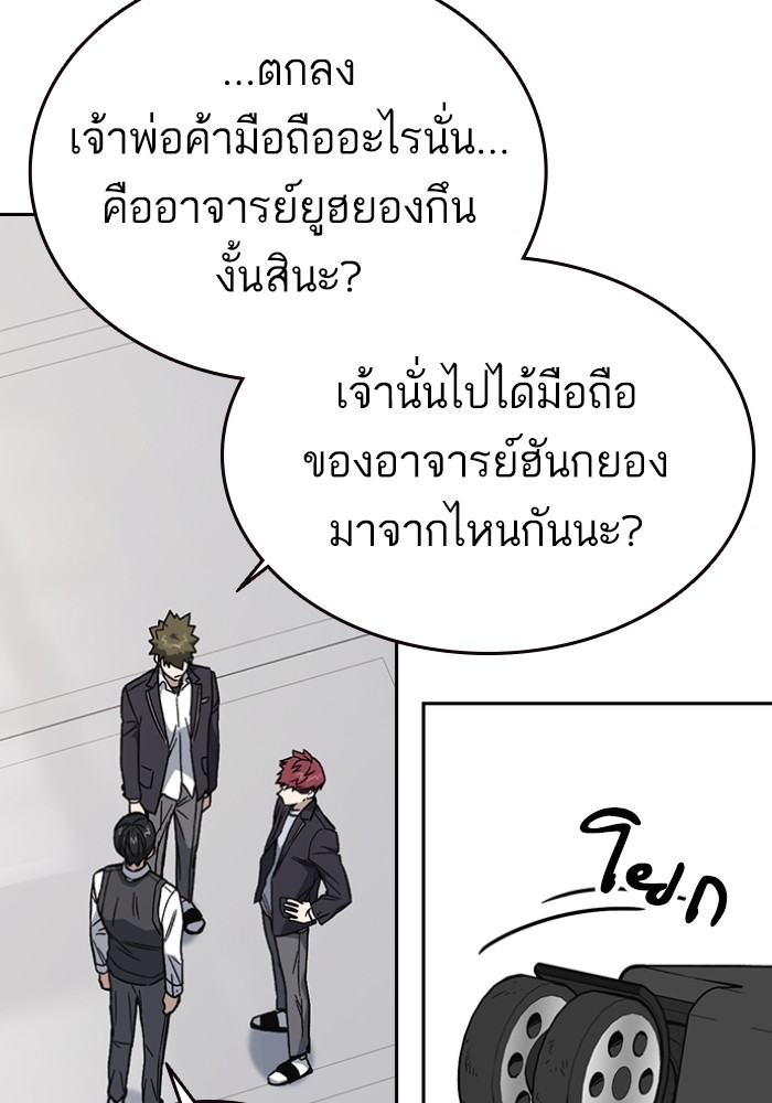 study group ตอนที่ 197 (49)