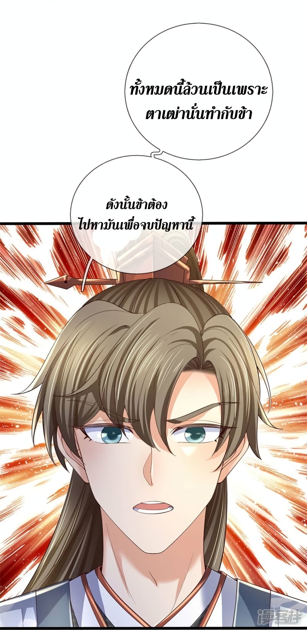 Sky Sword God ตอนที่ 565 (16)