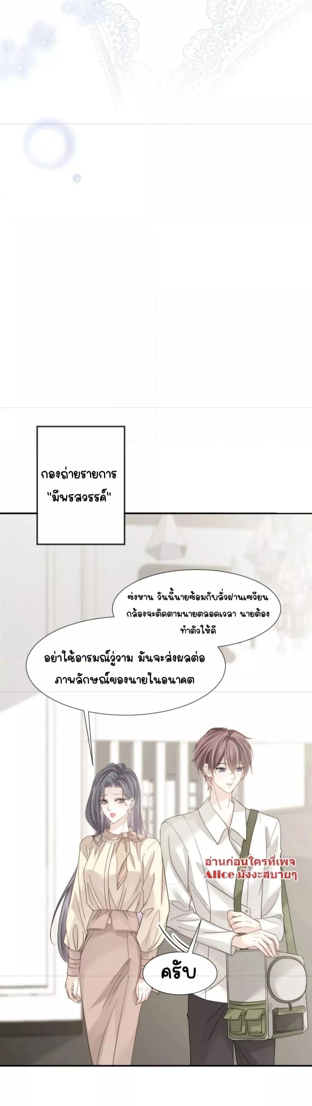 Ding Fleeting Years has planned for me for a long time ตอนที่ 23 (14)